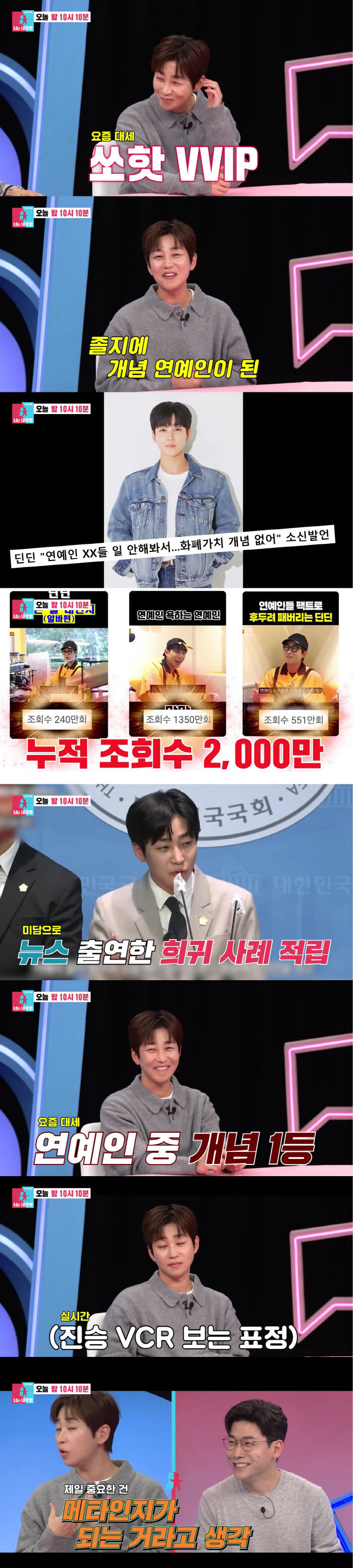 There is no concept of celebrity money. Dindin, concept. Metacognition is important for those who become celebrities (Same Bed, Different Dreams 2)