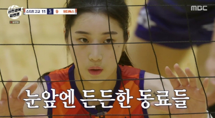 What do you want me to do? I'm going to die of anger. Wonder Dogs, if you lose two, you're on the brink of disbanding the team…Kim Yeon-koung's choice → Incusi solution 