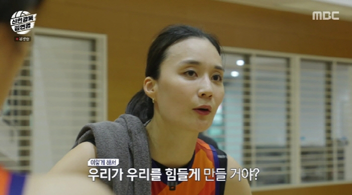What do you want me to do? I'm going to die of anger. Wonder Dogs, if you lose two, you're on the brink of disbanding the team…Kim Yeon-koung's choice → Incusi solution 