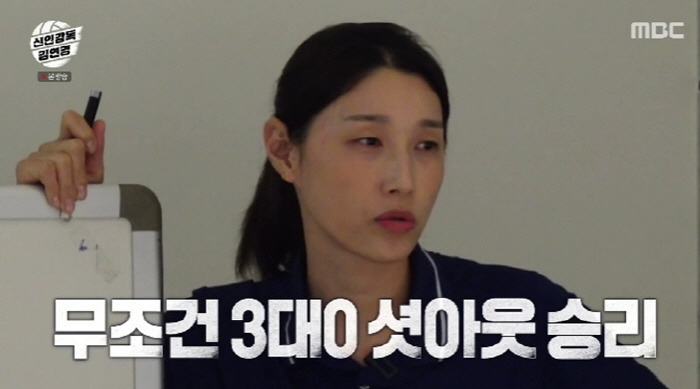 What do you want me to do? I'm going to die of anger. Wonder Dogs, if you lose two, you're on the brink of disbanding the team…Kim Yeon-koung's choice → Incusi solution 