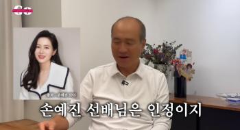 When I saw Son Ye-jin in person, Ko Jun-hee's dad and Son Ye-jin were definitely different. The comparison of daughter's beauty was revealed