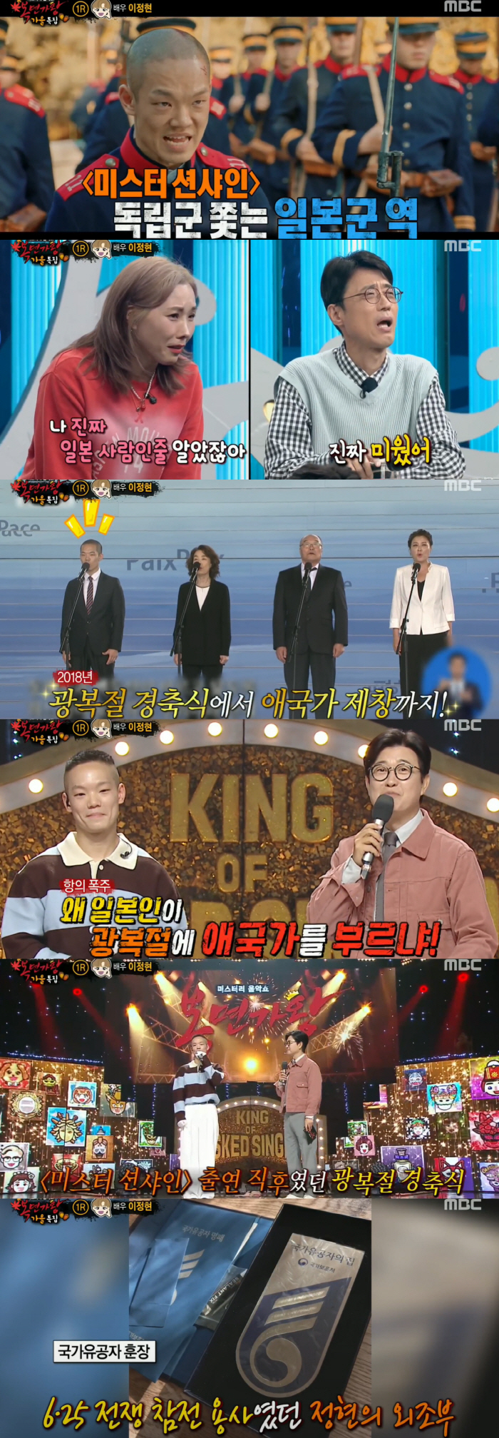 'Why do Japanese sing the Korean national anthem?' Controversy..Lee Jung-hyun Explains 'I'm Korean' Independence Day Case