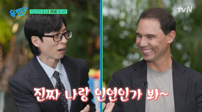 Yoo Jae-seok ♥ Watch Nadal's victory broadcast on his honeymoon with Na Kyung-eun, we're meant to be (Yuquiz)