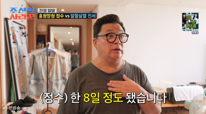 Yoon Jeong-su ♥ Won Jin-seo, a month before his marriage, practicing to see if it's worth living together. (Joseon's Lover)