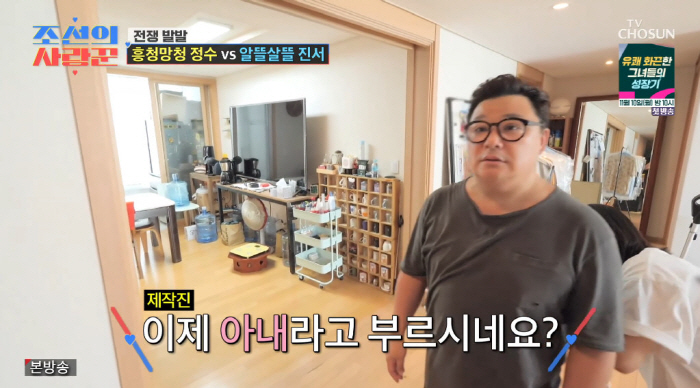 Yoon Jeong-su ♥ Won Jin-seo, a month before his marriage, practicing to see if it's worth living together. (Joseon's Lover)