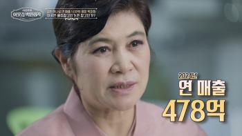 16-year-old Chairman Kim Woo-joong's housekeeping helper → Park Mi-hee's kimchi master with annual sales of 47.8 billion...The Secret to a Brilliant Life (My Neighbor Millionaire)
