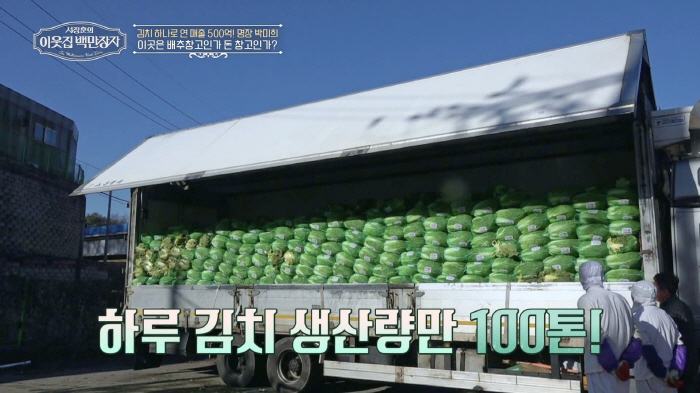 16-year-old Chairman Kim Woo-joong's housekeeping helper → Park Mi-hee's kimchi master with annual sales of 47.8 billion...The Secret to a Brilliant Life (My Neighbor Millionaire)