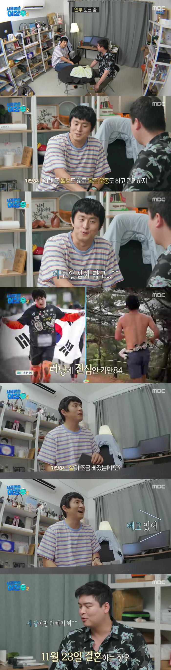 41-year-old Gian84 Marriage is something like Shin Na-rim, if you do it like Won Bin ♥ Lee Na-young (country village 2)