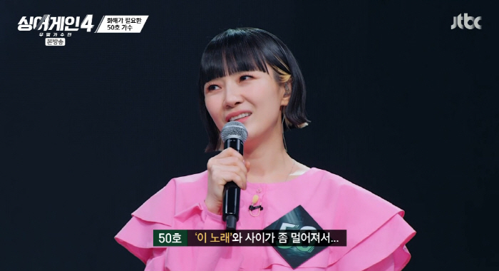 50th singer Jadoo needs reconciliation to confess discord..I've grown apart and I've been brave (singer gain 4)