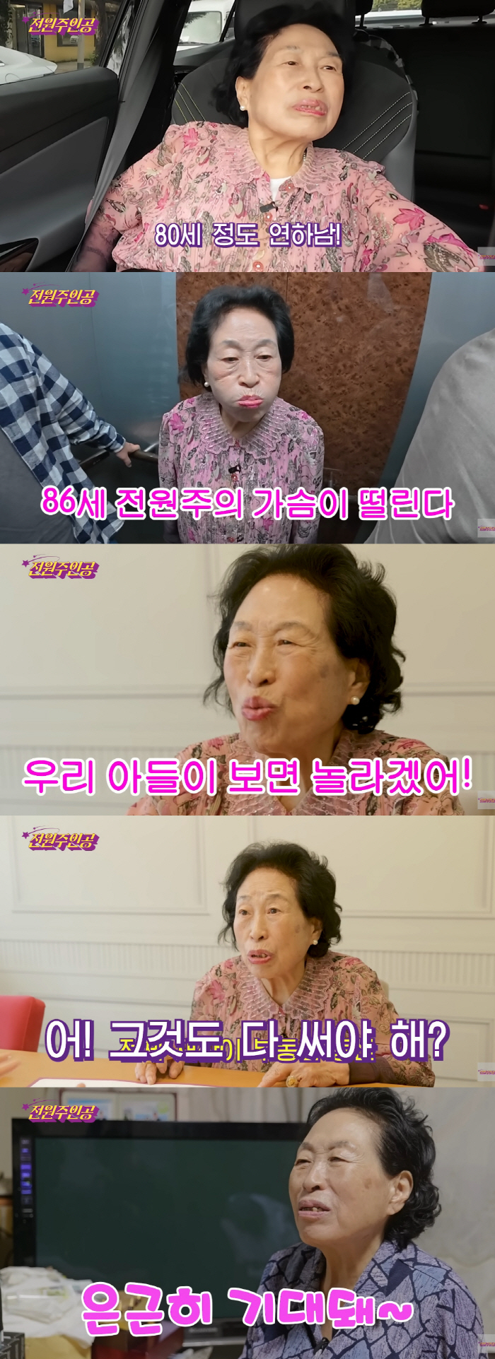 86-year-old Jeon Won-joo confesses to a multi-billion-year salary that surprised the decision maker..10 million won a month