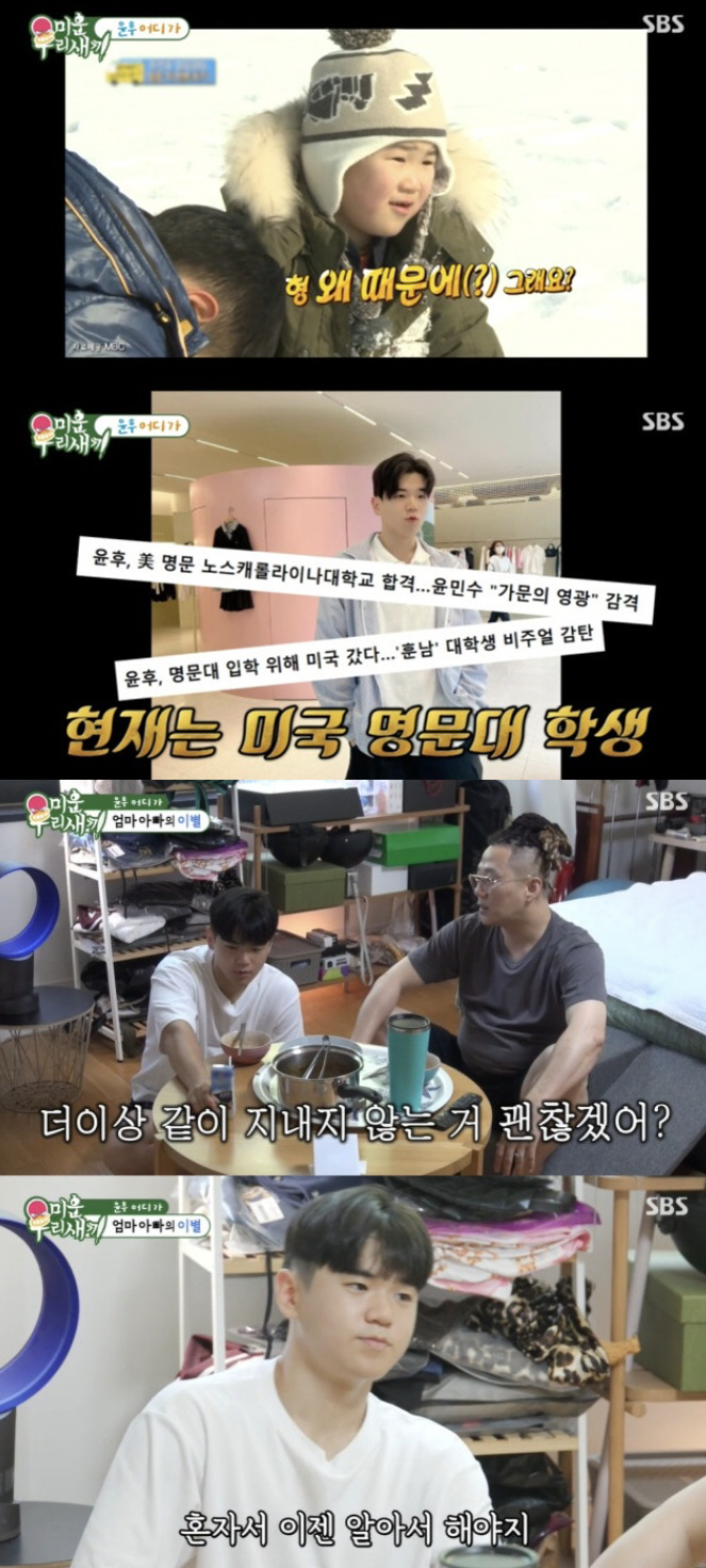 After Yoon Hoo and Yoon Min-soo's divorce, it's hard to broadcast because they hurt their necks