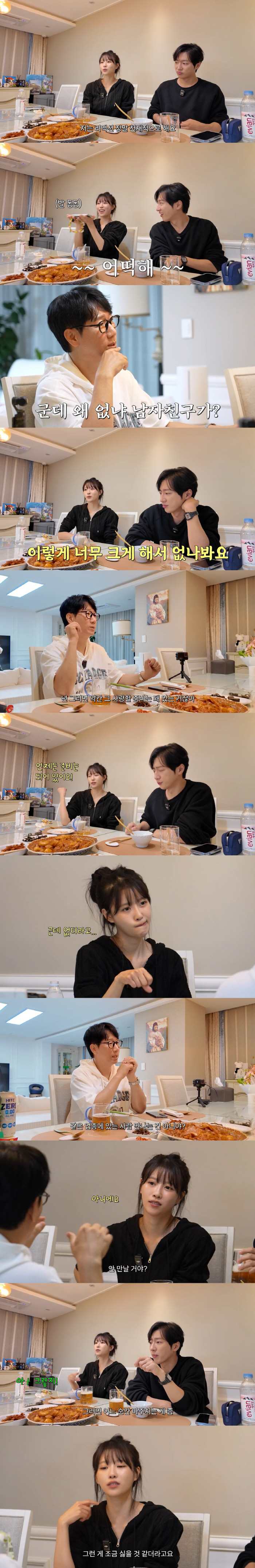 Breaking up with Song Beom-geun, I don't want to meet Lee Mi-joo in the same industry, and I don't want to meet her after the breakup (Pyeonhansesang)