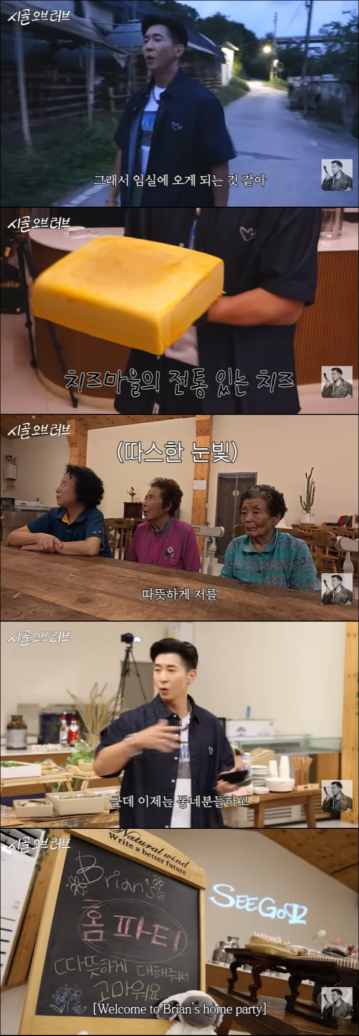 Brian, you're going to return to farming after leaving a 300 pyeong detached house...a party-style house with the villagers