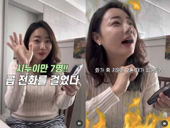 Cho Hye-ryeon and Park Hye-min's sister-in-law are 7 people..the realization of menopausal grievances
