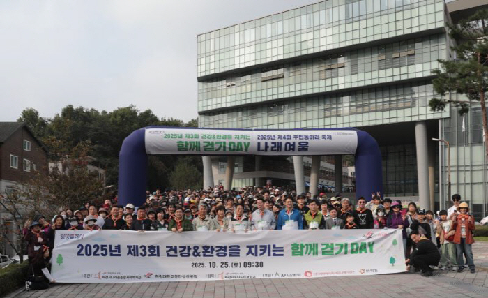 Completion of the 3rd Walking Day event at Hallym University Dongtan Sacred Heart Hospital...ESG management practice