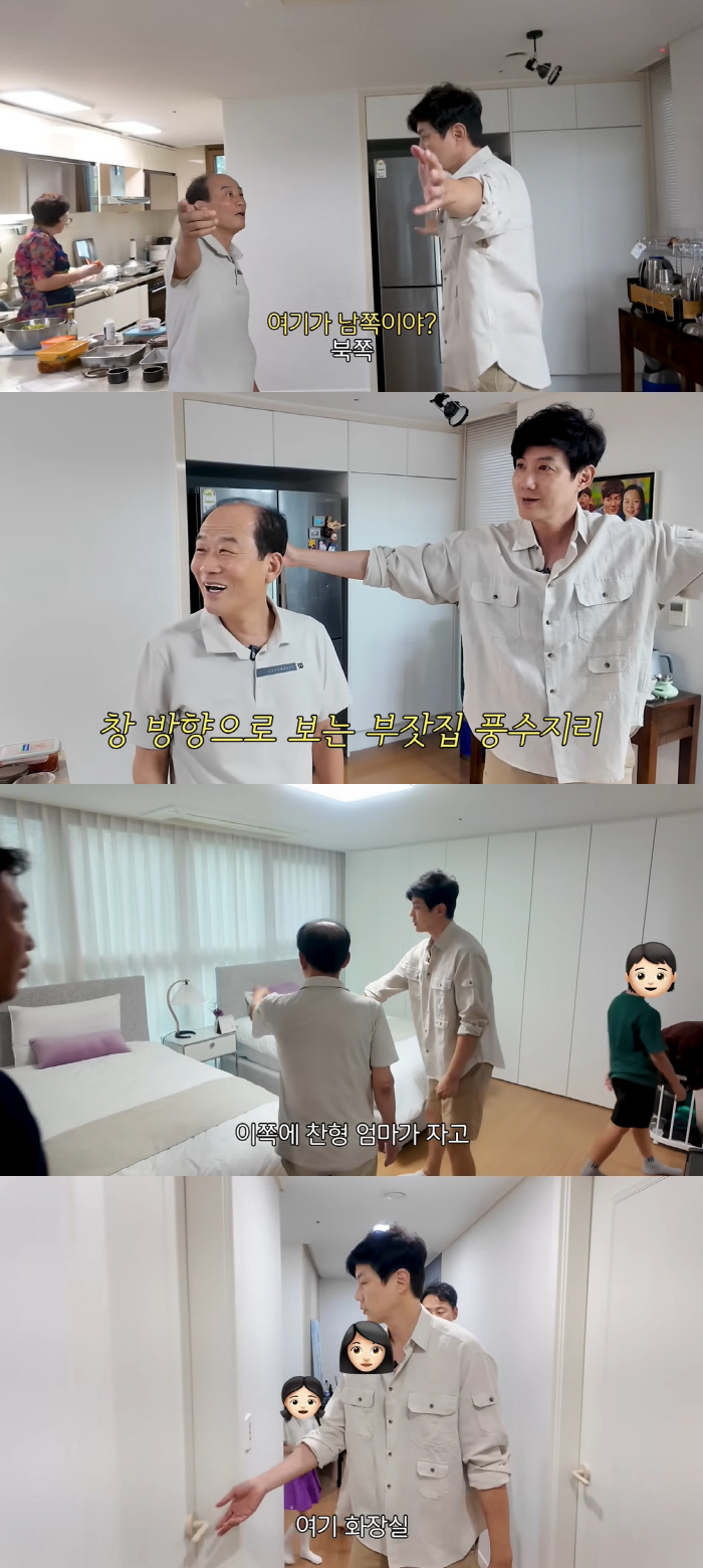 Flight attendant ♥ Ryujin, 47 pyeong apartment house with 10 million won bed is called feng shui ji, a rich family