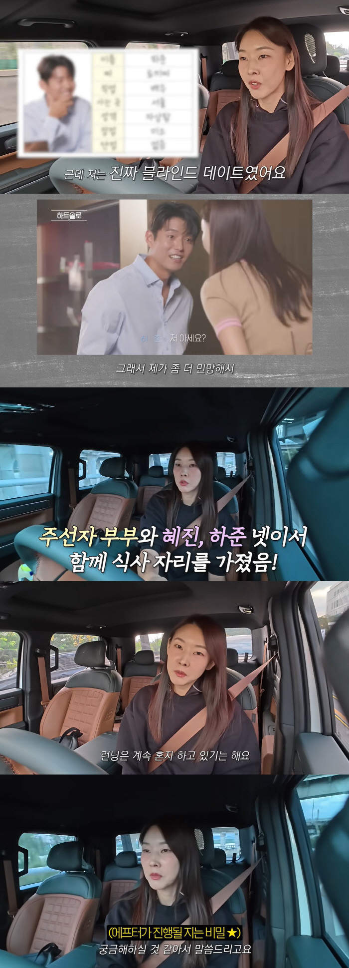 Han Hye-jin, 4 years younger Ha Jun ♥ meet pink separately and eat after a blind date