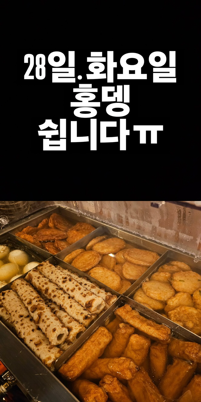 Hong Yoon-hwa ♥ Kim Min-ki will temporarily suspend the operation of Odenba and return after recovering from health