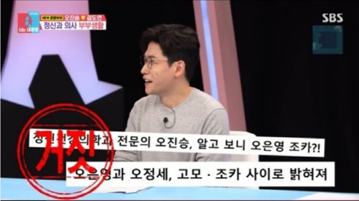 'It's not funny or touching.' 'Dongsang Imong 2' Oh Jin-seung, viewers who are upset by a series of lies 