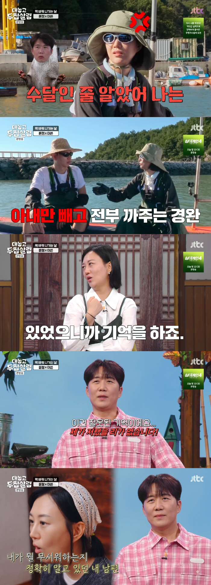 Jang Yoon-jung and ♥ Do Kyung-wan are only good manners outside the disclosure..I don't do it at home at all