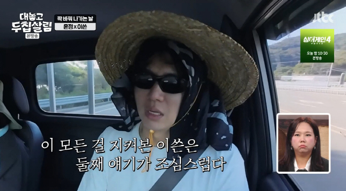 Jason and ♥ Hong Hyun-hee are worried about putting the second plan on hold and having a hard time (living in two houses)