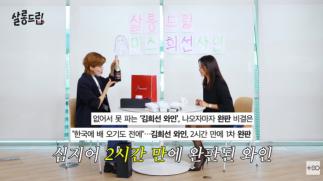 Kim Hee-sun and Jang Do-yeon have a limited edition of '2-hour sold out' wine  book gift 'Senseful Friendship.'