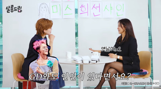 Kim Hee-sun revealed for the first time, 'There was a secret cafe dedicated to celebrities who called GD as their grandson and Seven as their son.'