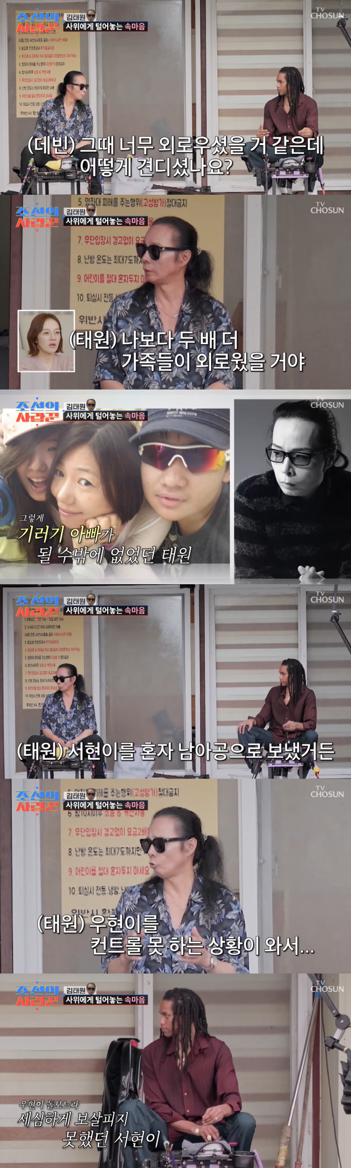 Kim Tae-won, for autistic care that you can't handle..I sent my daughter to South Africa It must have been so hard (lovely)