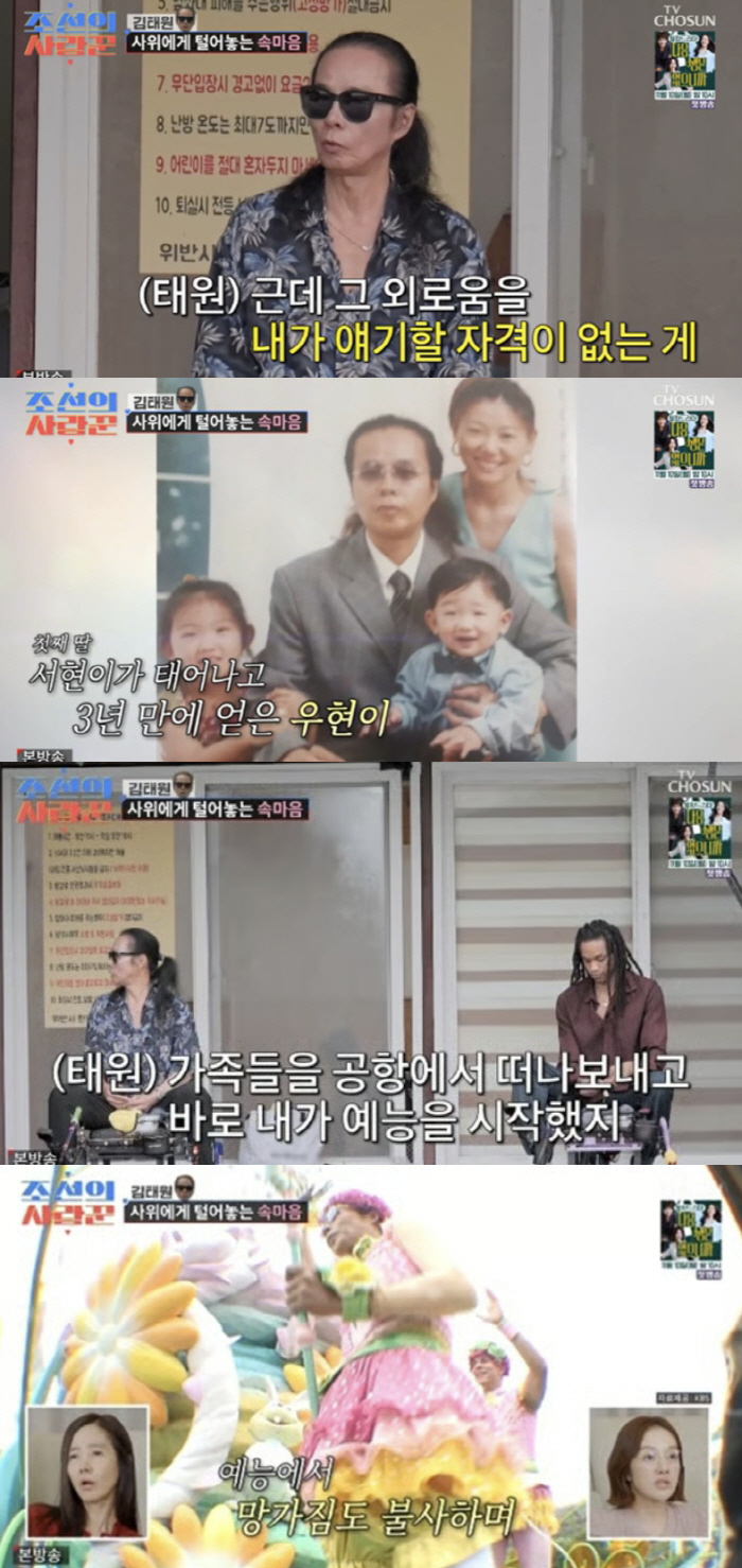 Kim Tae-won's sincere life in front of his New York son-in-law was cowardly for autism
