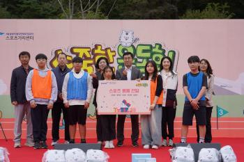 KSPO Sports Value Center to hold 2nd Small Sports Festival in 2025