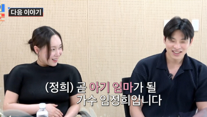 Lim Jung-hee reveals prenatal care with her husband, a handsome man who is 6 years younger than natural pregnancy at the age of 44