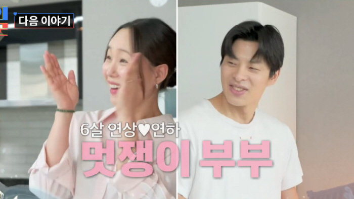 Lim Jung-hee reveals prenatal care with her husband, a handsome man who is 6 years younger than natural pregnancy at the age of 44