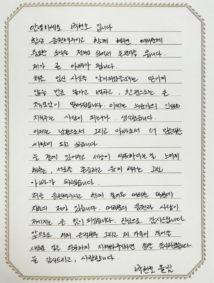 Eun Ga-eun ♥ Park Hyun-ho, the reason for the pregnancy announcement in the 22nd week. Prepare well to become a good parent (Full Story)