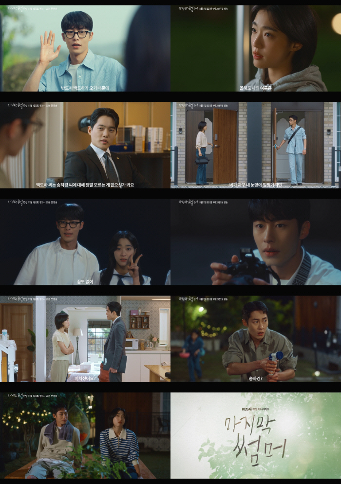 Oh, there's a melodrama on his face…Following Kim Gun-woo and Kim Go-eun, this time, Choi Sung-eun and ♥ Line (last summer)