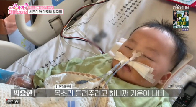 Park Bo-mi's 15-month-old son still doesn't know the cause of death, it wasn't a ten game (Baby Baby 2)