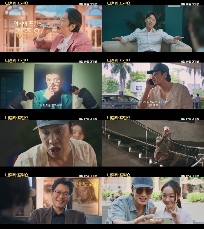 Lee Kwang-soo Returns as the ‘Asian Prince’ in Comedy Film