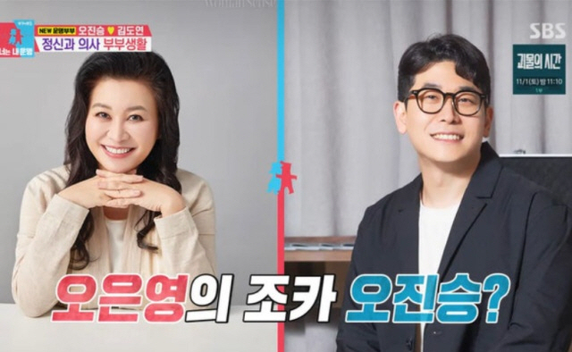 Psychiatrist Oh Jin-seung and Oh Eun-young  Despite the explanation of Aunt, public opinion is cold...It's not a variety show. It's a scam