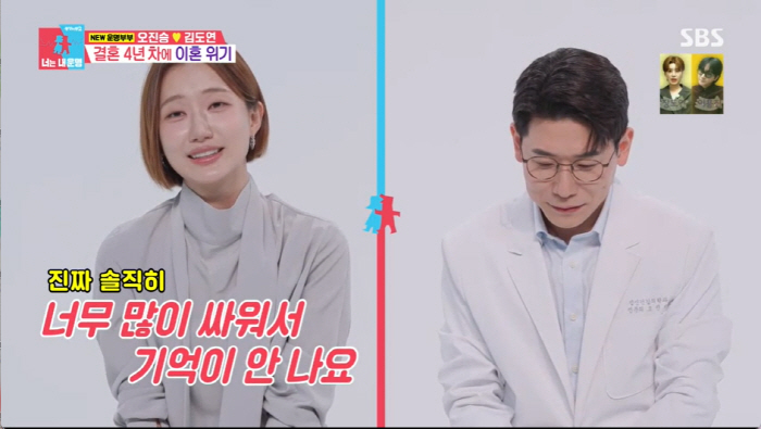 Psychiatrist Oh Jin-seung ♥ Divorce crisis erupted in April this year after 4 years of marriage to Kim Do-yeon