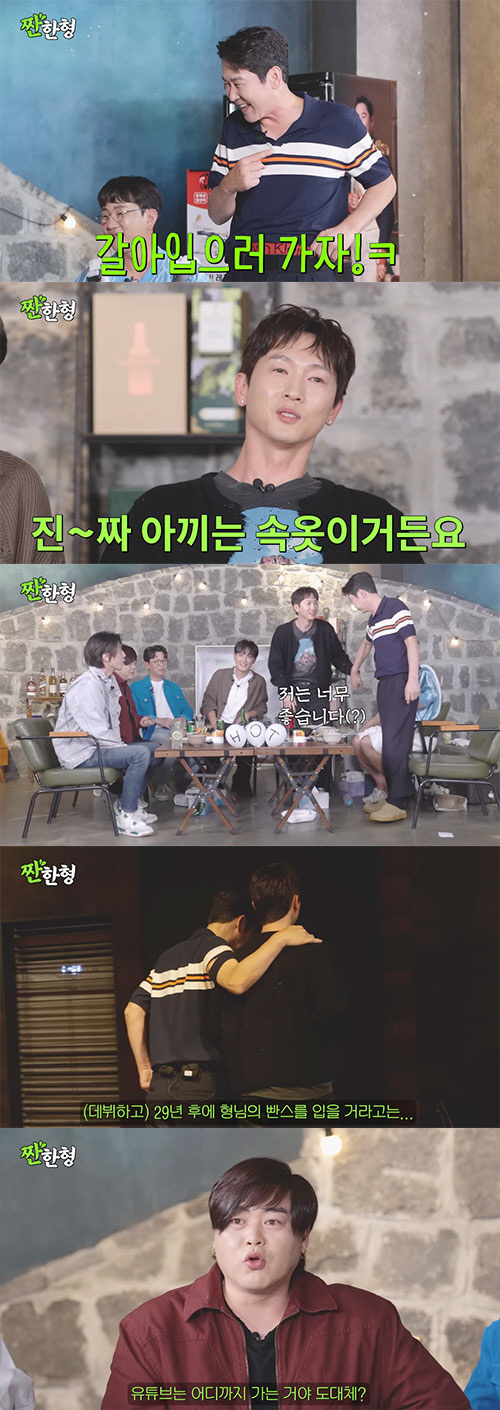 Shin Dong-yeop and Jang Woo-hyuk exchange panties in the bathroom and certify them. A huge accident on the set of H.O.T