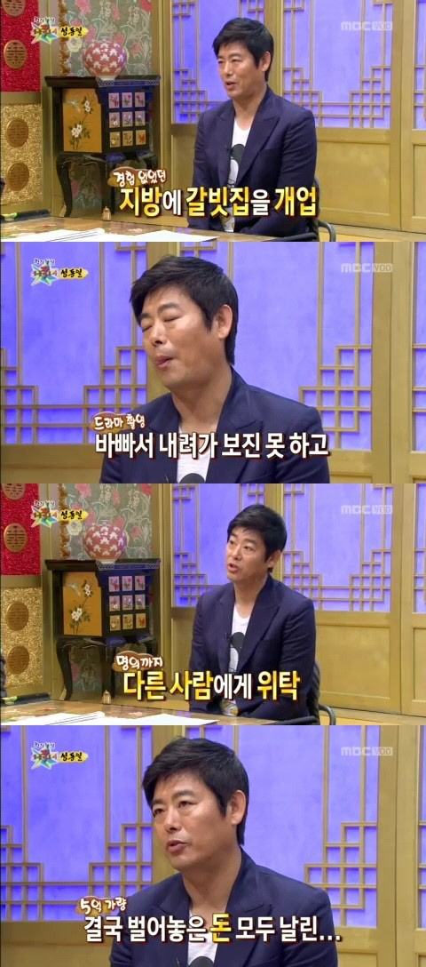 Sung Dong-il Reveals Past Loss After Acquaintance Scammed Him Out of 500 Million Won