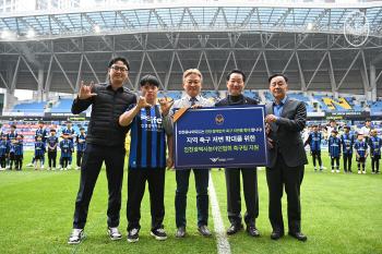 Supplies are sponsored to Incheon United and Incheon Metropolitan City Deaf Association Soccer Team along with local communities