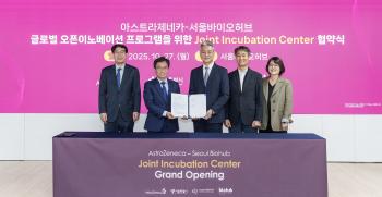 Support for strengthening global capabilities of domestic bio and medical start-ups...South Korea's AstraZeneca, Seoul Biohub sign MOU