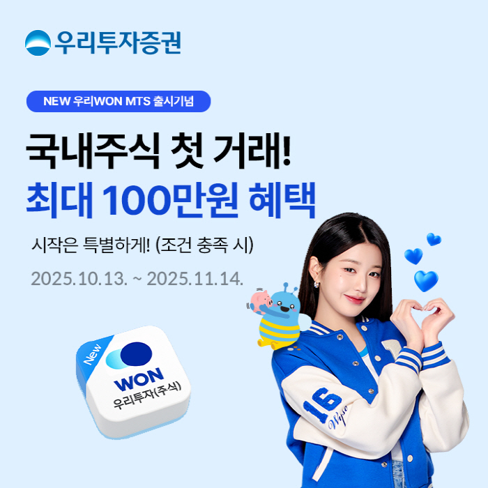 Woori Investment & Securities to build comprehensive investment infrastructure in one year