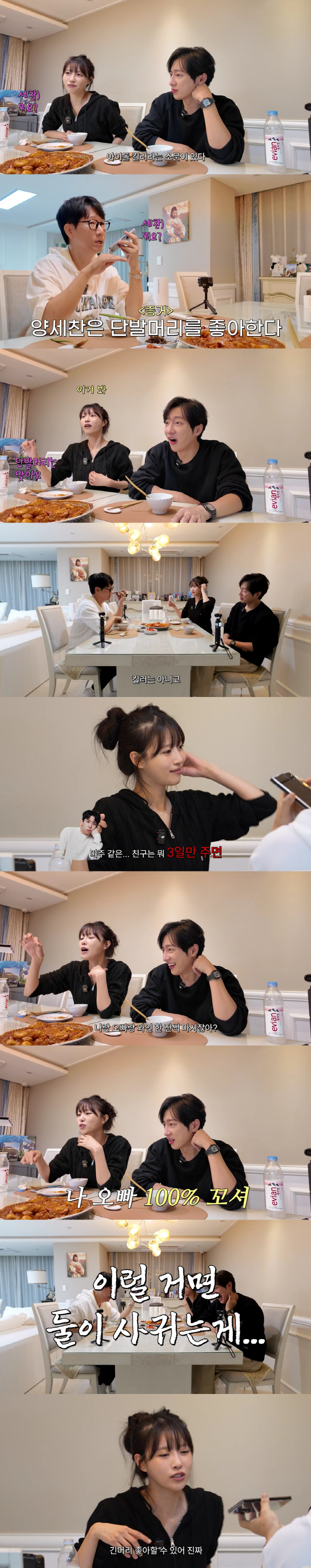 Yang Se-chan's romantic relationship with a girl group..Lee Mi-joo is funny and funny. I can't get out of it (Pyeonhansesang)