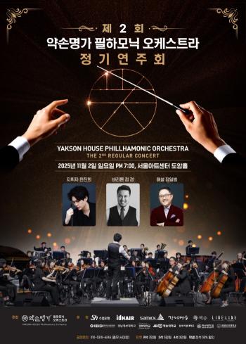 The 2nd Annual Concert of the Philharmonic Orchestra will be held