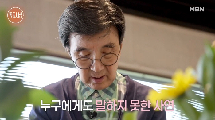 80-year-old Lee Jung-seop is suffering from complications and praying not to die (Special Report World)