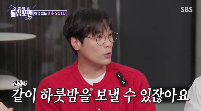Choi Daniel's ex-girlfriend, who spent a night making a bombshell, told me to be boring..The Worst Words (Dolsing Foreman)