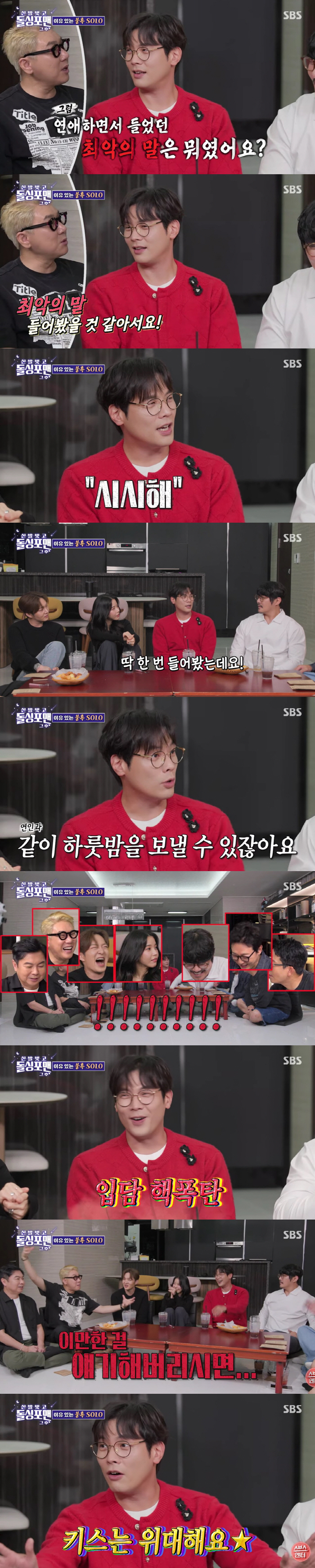 Choi Daniel's ex-girlfriend, who spent a night making a bombshell, told me to be boring..The Worst Words (Dolsing Foreman)