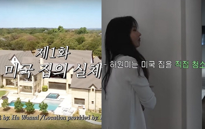 Choo Shin-soo ♥ Ha Won-mi cleans the 5,500 pyeong mansion herself. There are no house helpers and robot vacuum cleaners