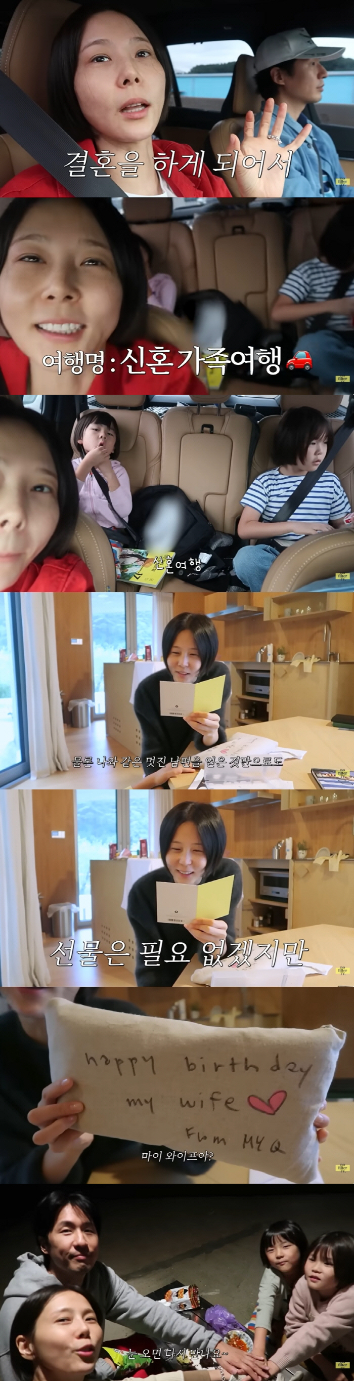 Dad, not uncle anymore...MyQ, ♥ Surprise Confession of Honeymoon with Kim Na-young → Family Register Finished